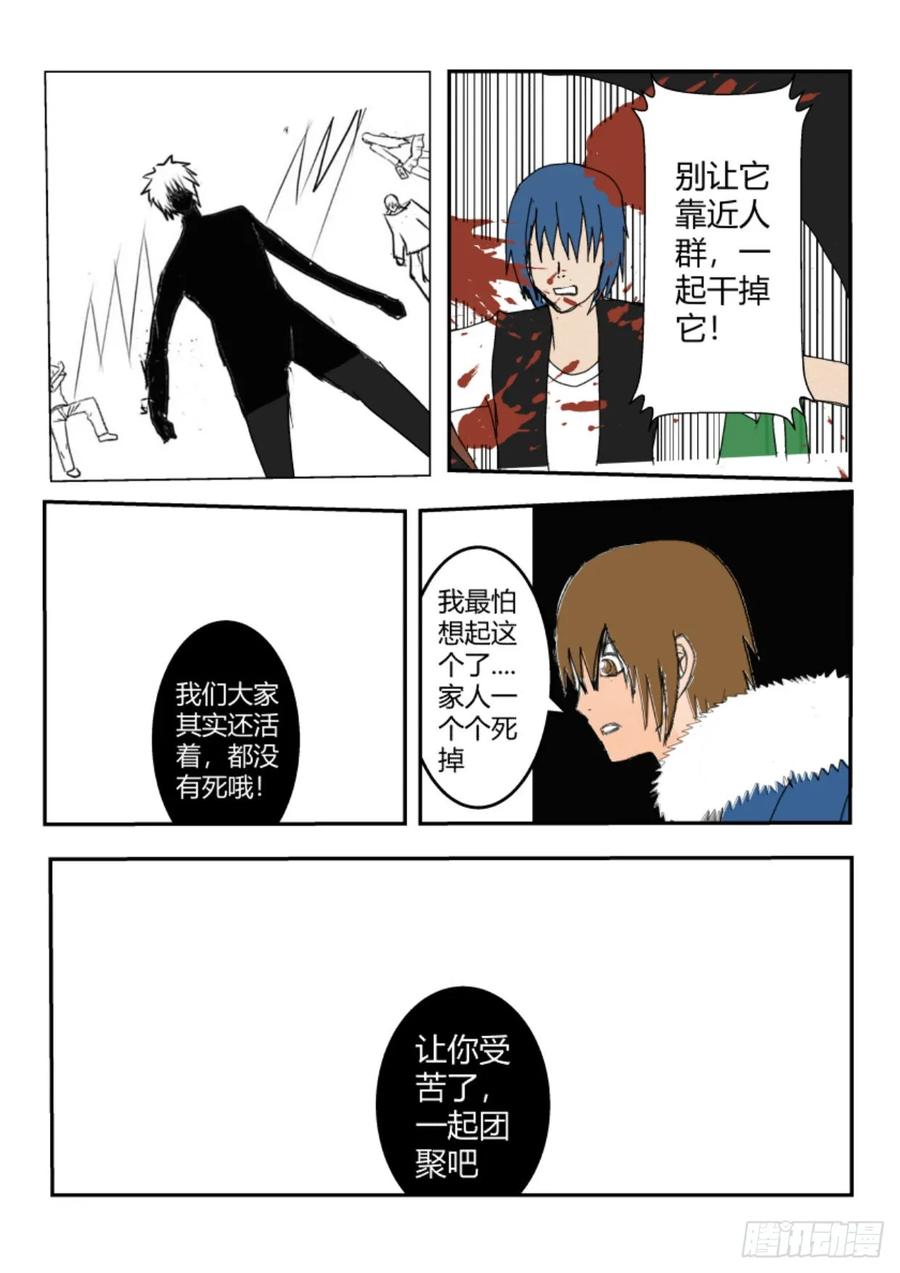 《净灵》灵界决斗 第39页