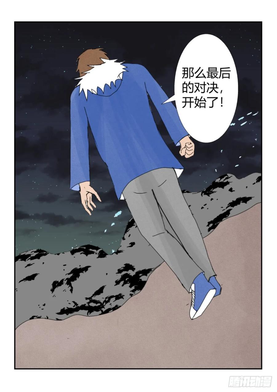 《净灵》灵界决斗 第42页