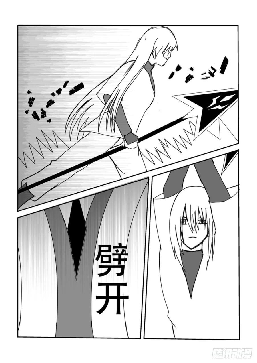 《净灵》灵界决斗 第9页