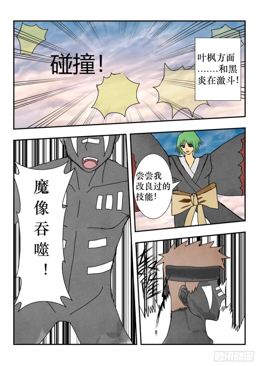 《净灵》灵界决斗 第26页