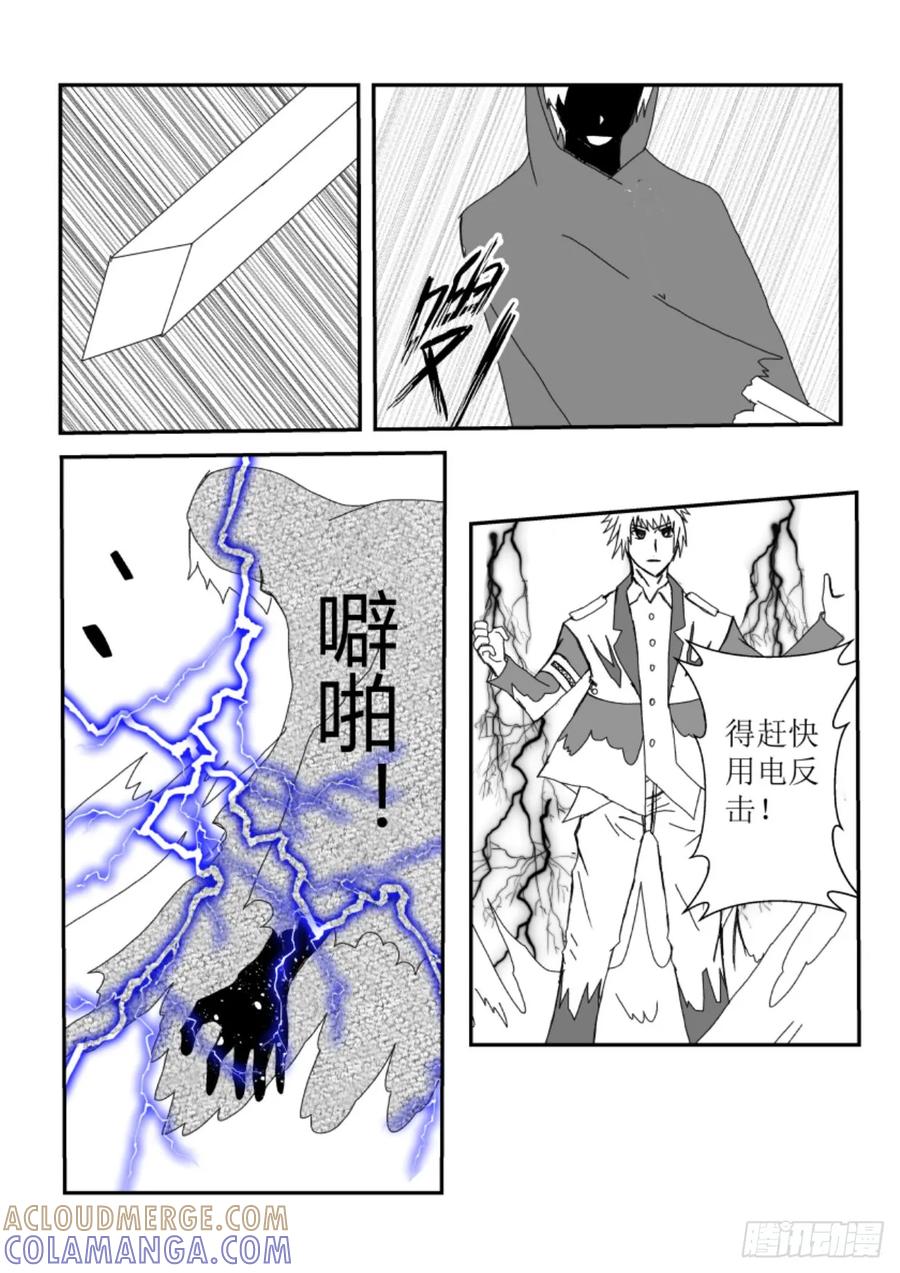 《净灵》灵界决斗 第19页
