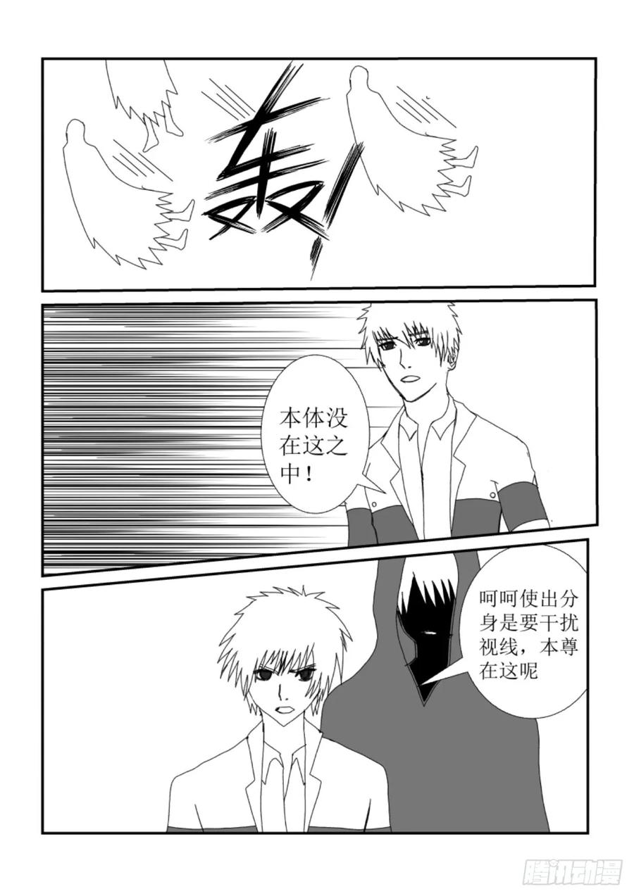 《净灵》灵界决斗 第18页