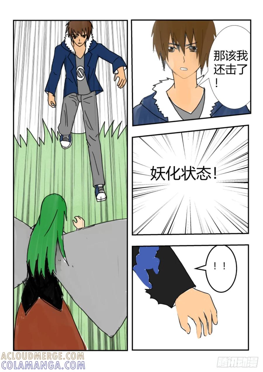 《净灵》灵界决斗 第46页