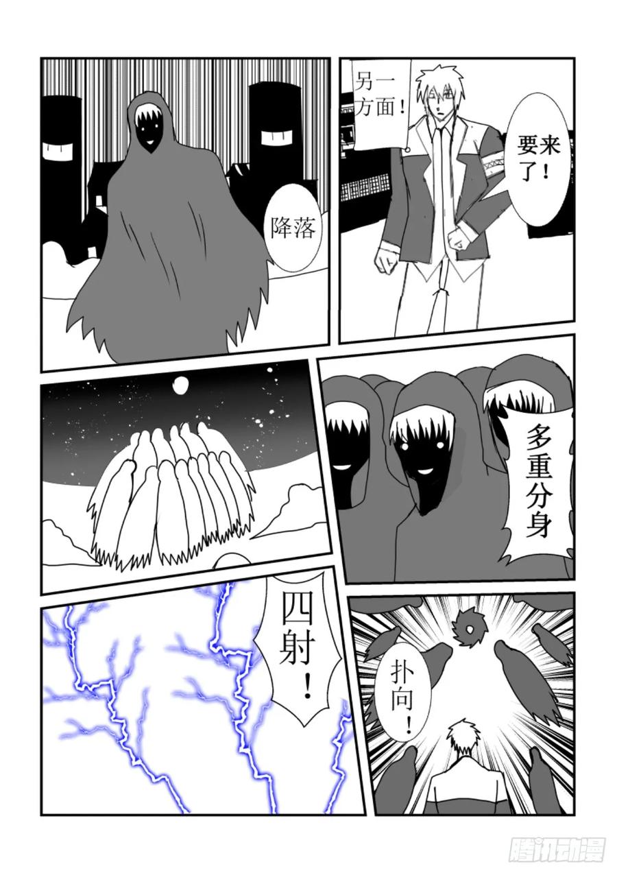 《净灵》灵界决斗 第17页