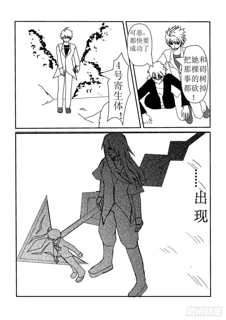 《净灵》灵界决斗 第8页