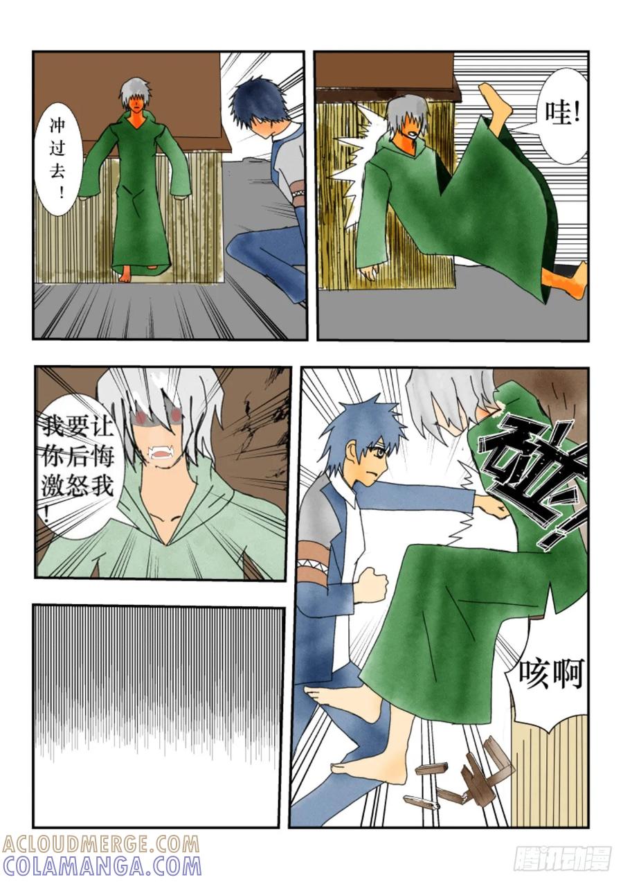 《净灵》灵界决斗 第22页