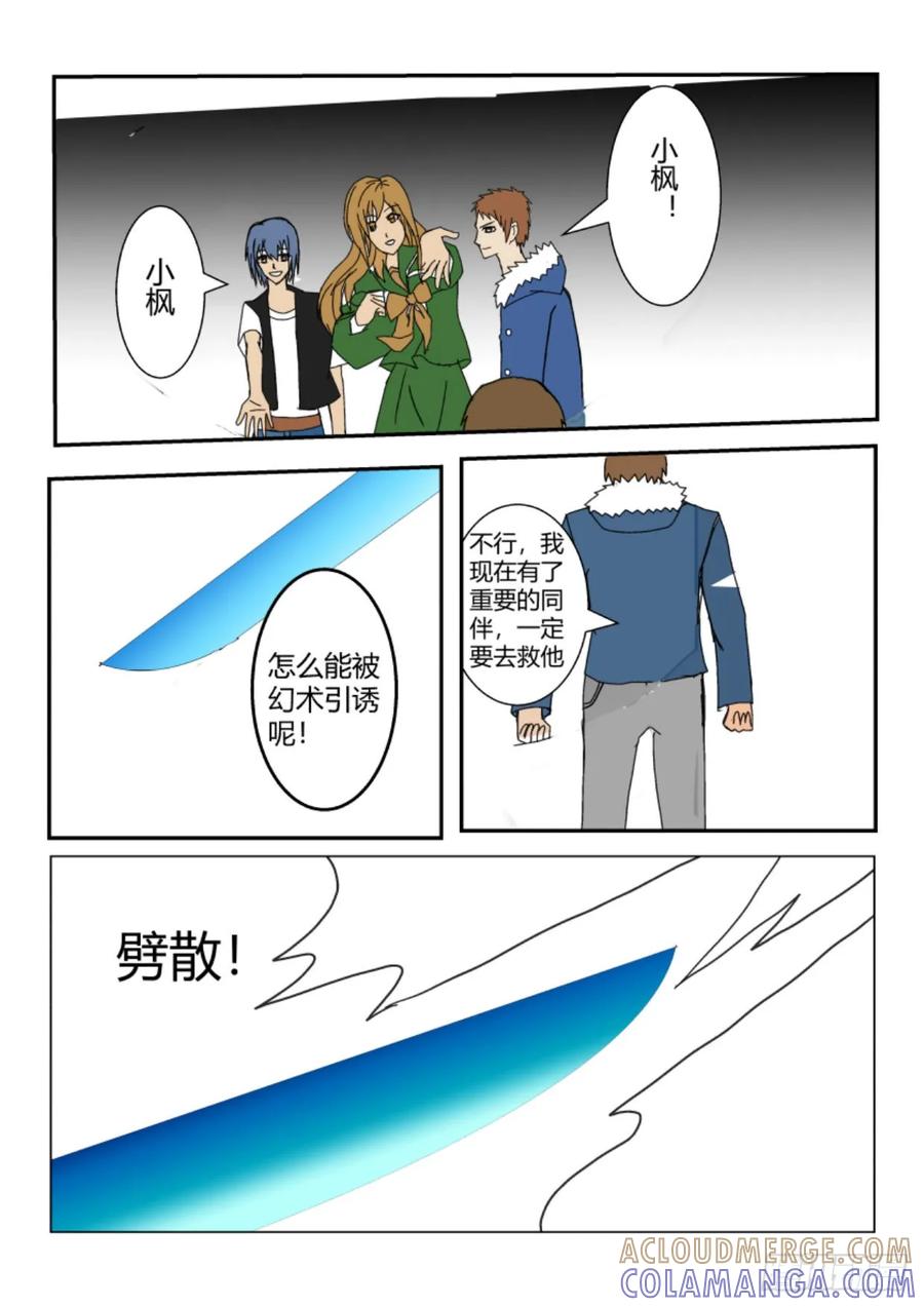 《净灵》灵界决斗 第40页