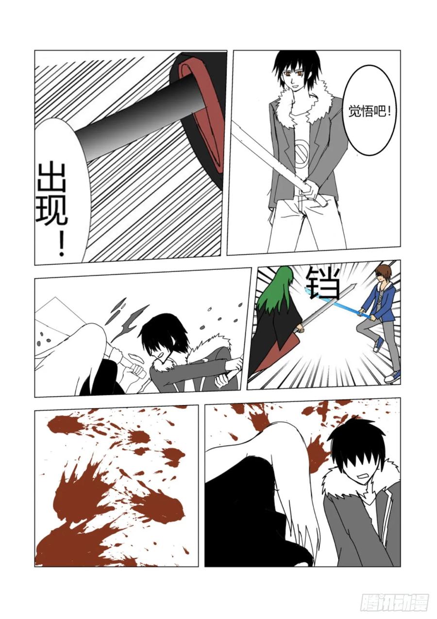 《净灵》灵界决斗 第53页