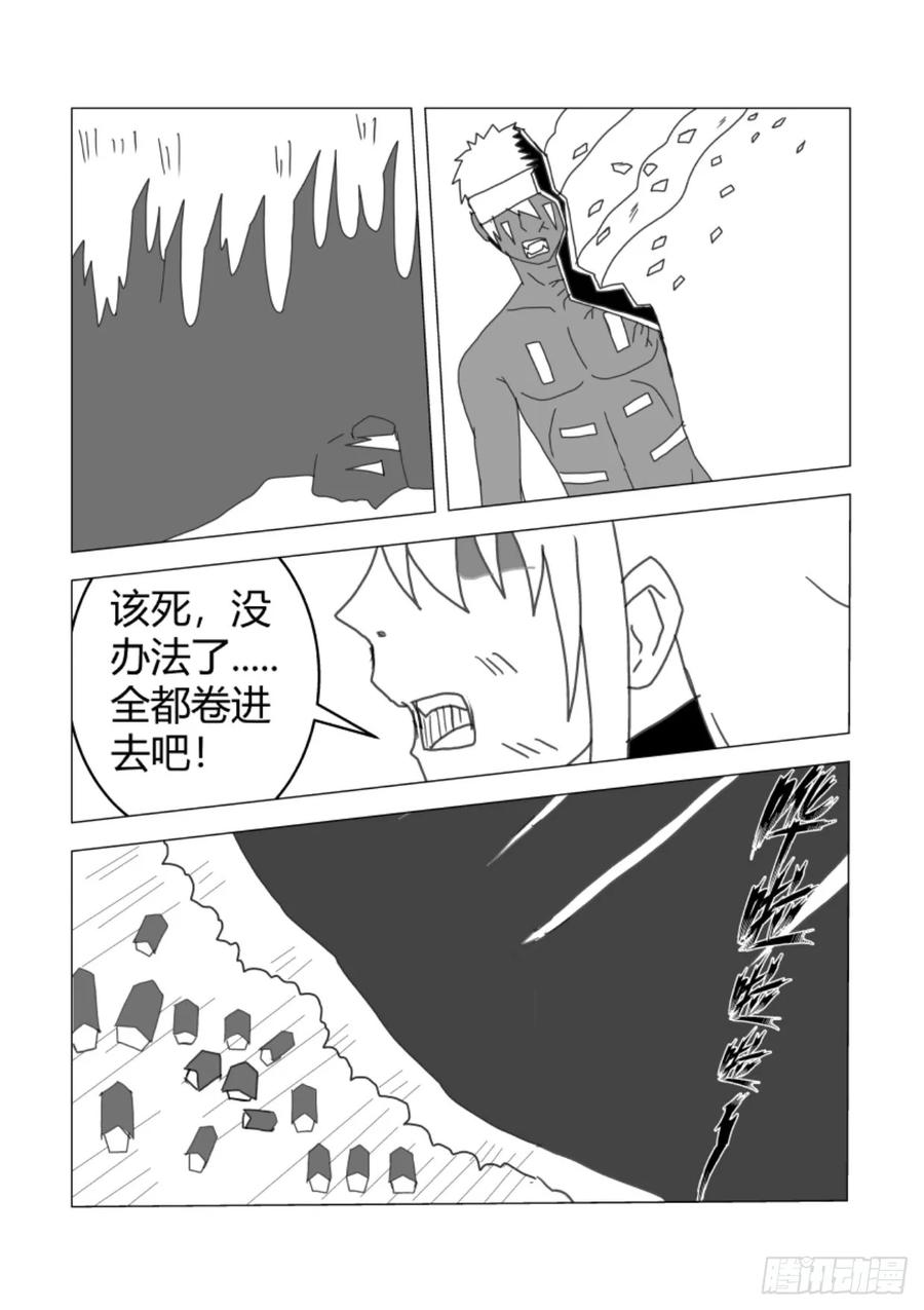 《净灵》灵界决斗 第50页