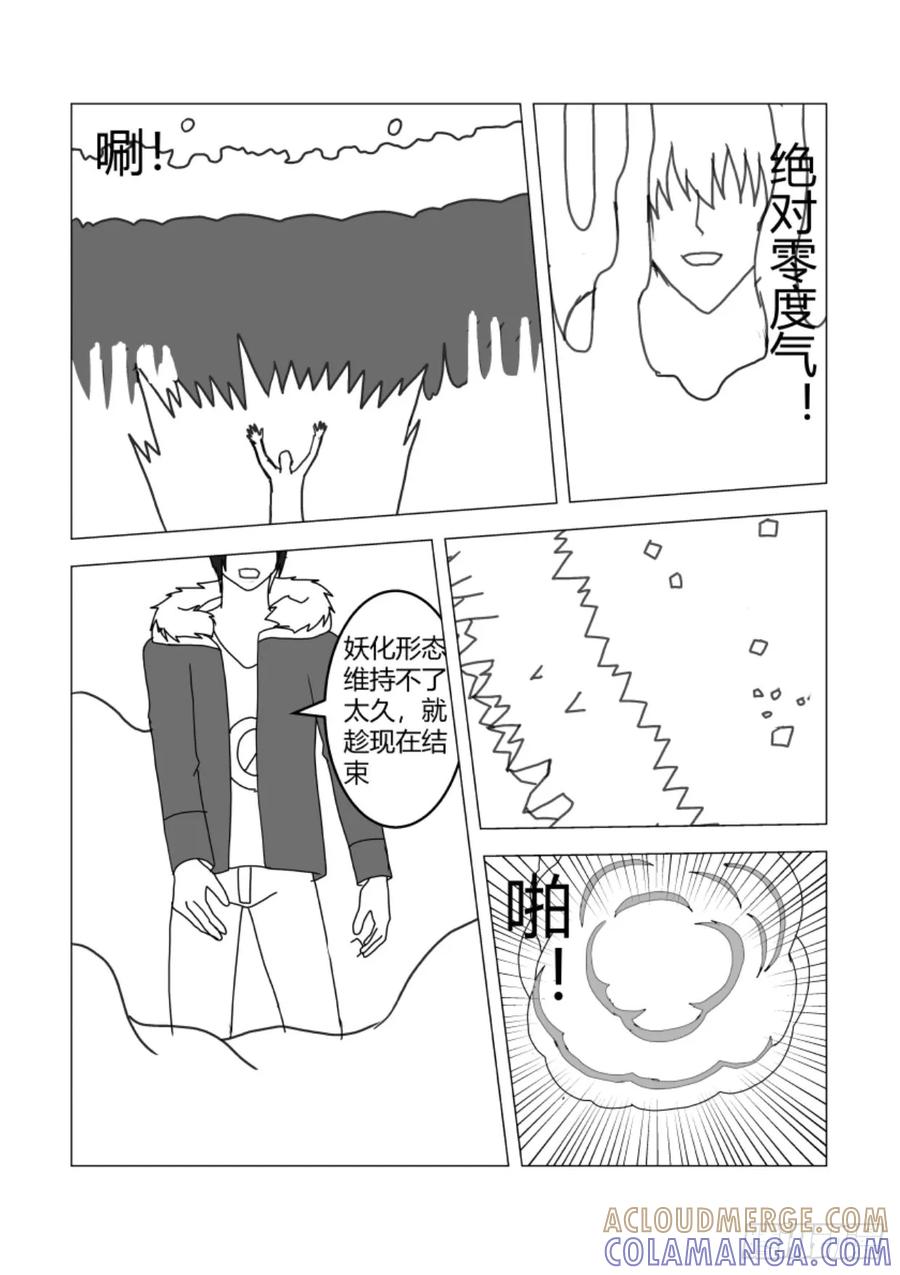 《净灵》灵界决斗 第52页