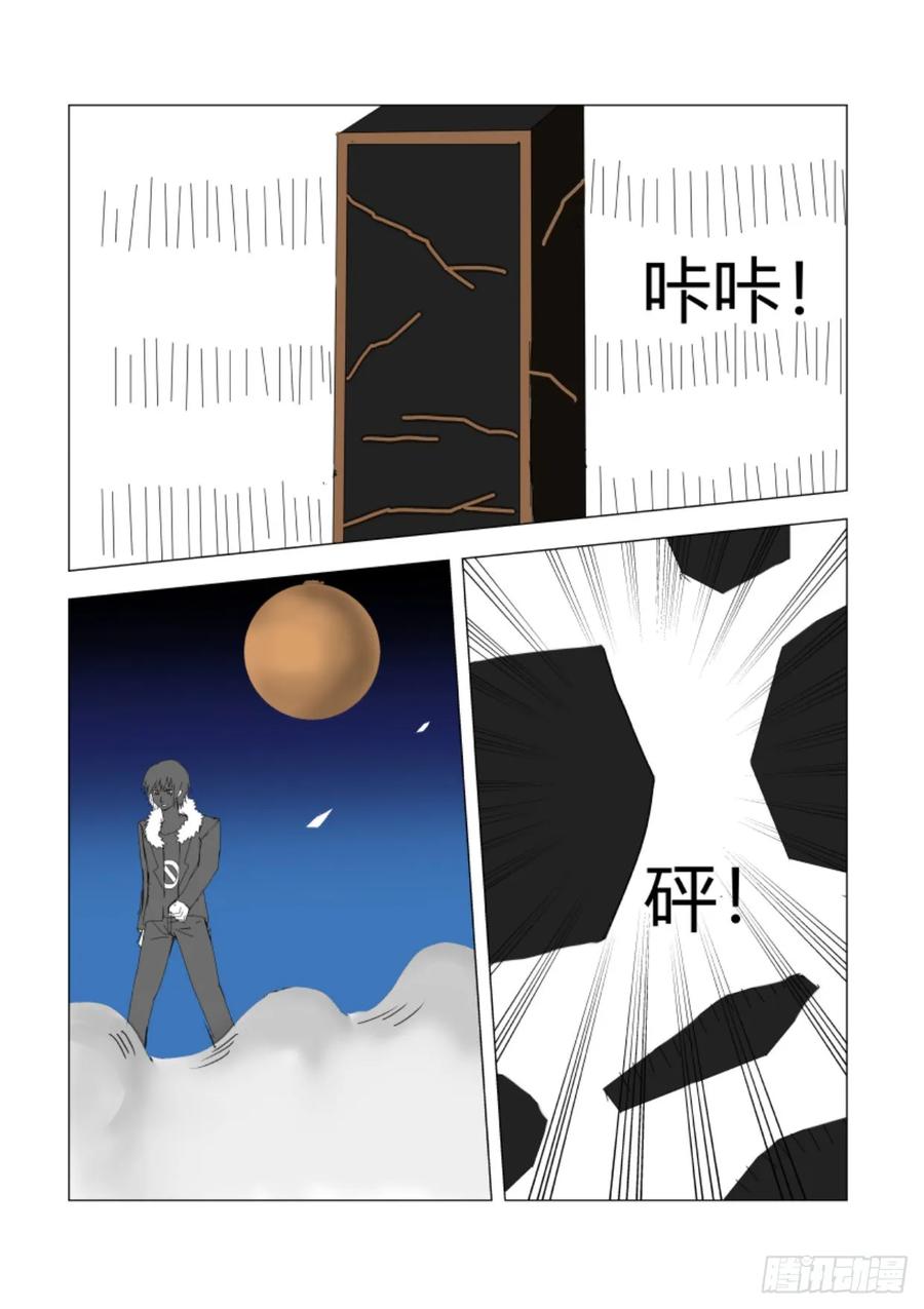 《净灵》灵界决斗 第41页