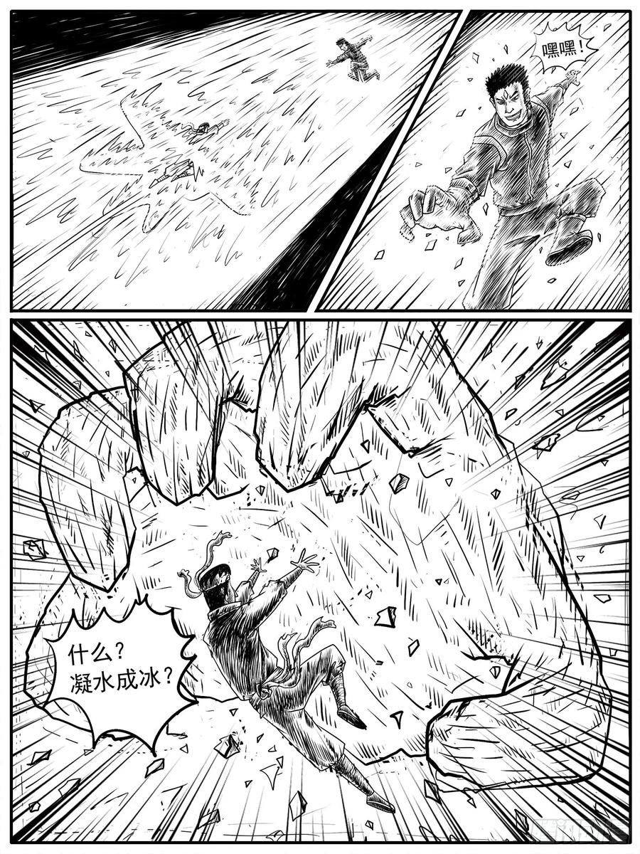 《休闲之路》第十二回 第4页
