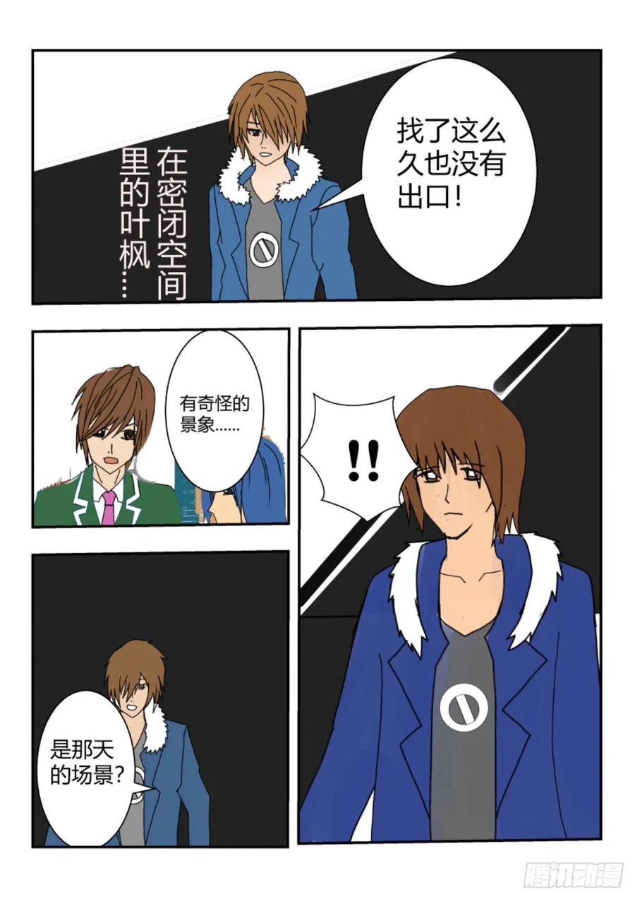 《净灵》灵界决斗 第38页