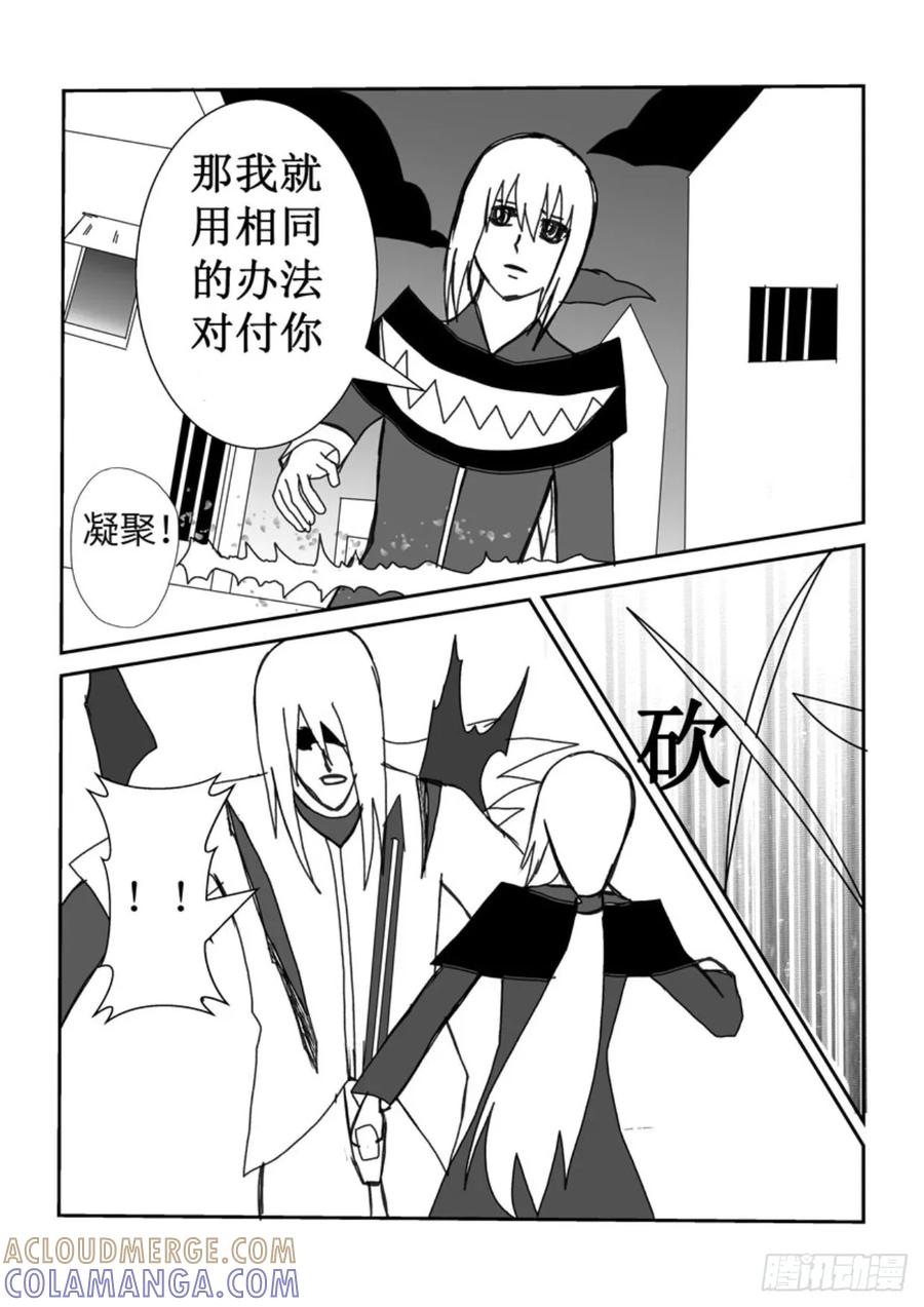 《净灵》灵界决斗 第10页