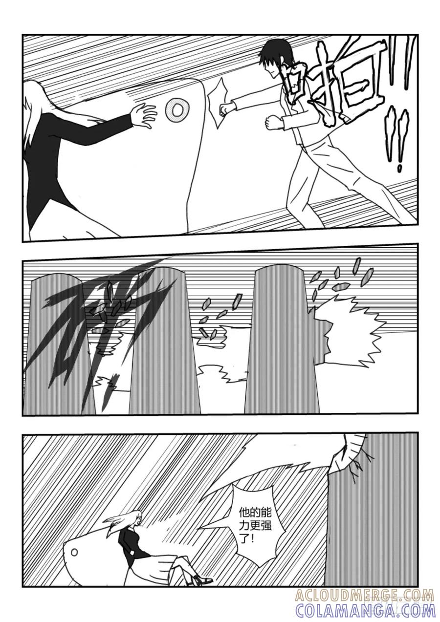 《净灵》灵界决斗 第43页