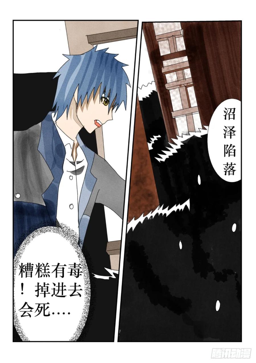 《净灵》灵界决斗 第23页