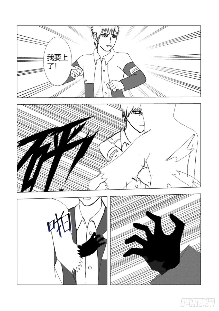 《净灵》灵界决斗 第20页