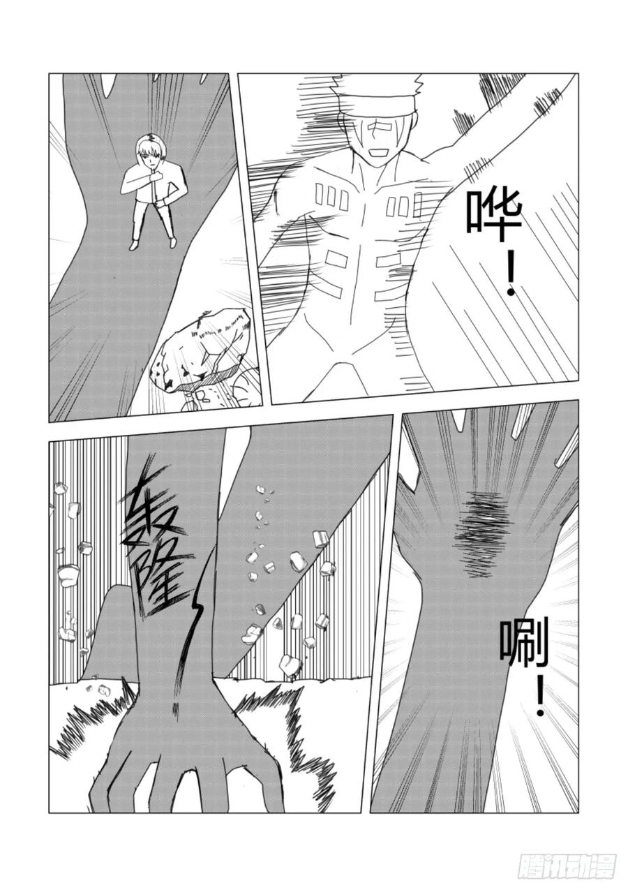 《净灵》灵界决斗 第48页