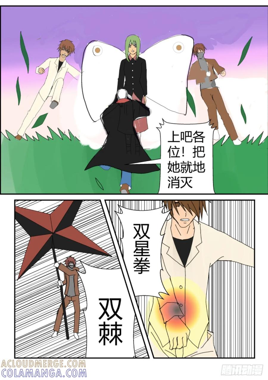 《净灵》灵界决斗 第34页