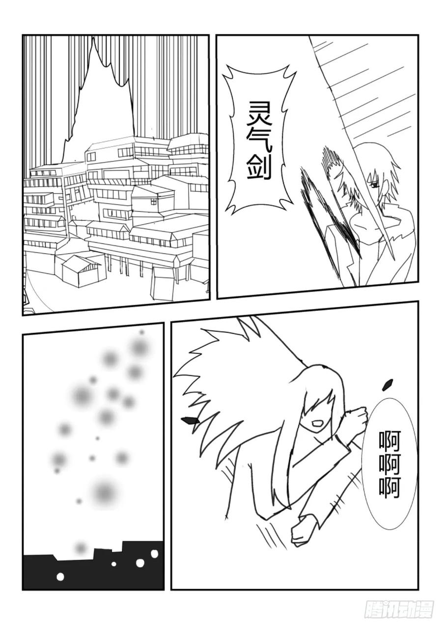 《净灵》灵界决斗 第54页