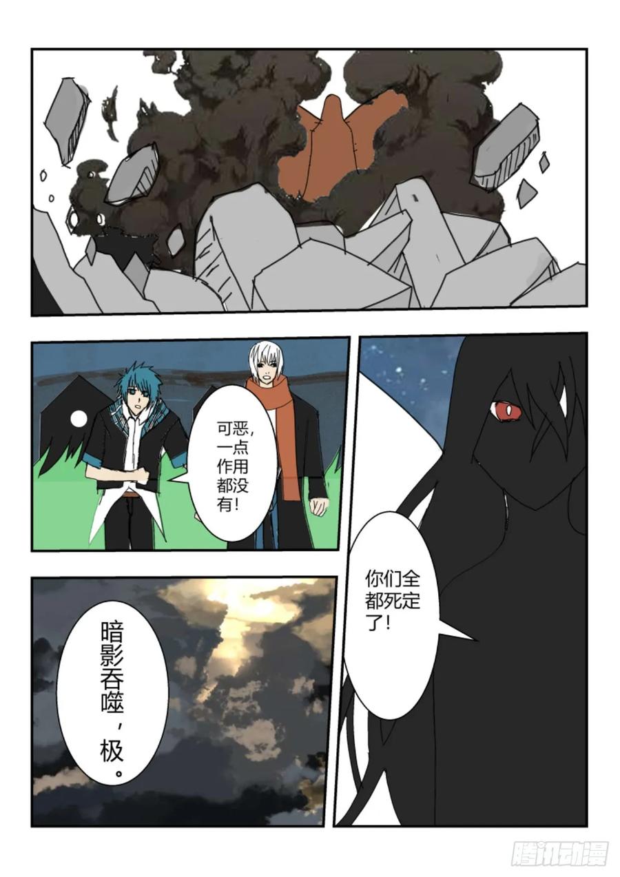 《净灵》灵界决斗 第36页