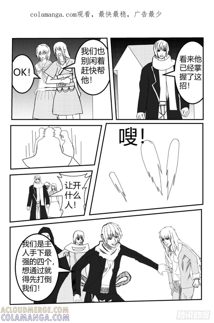 《净灵》灵界决斗 第1页