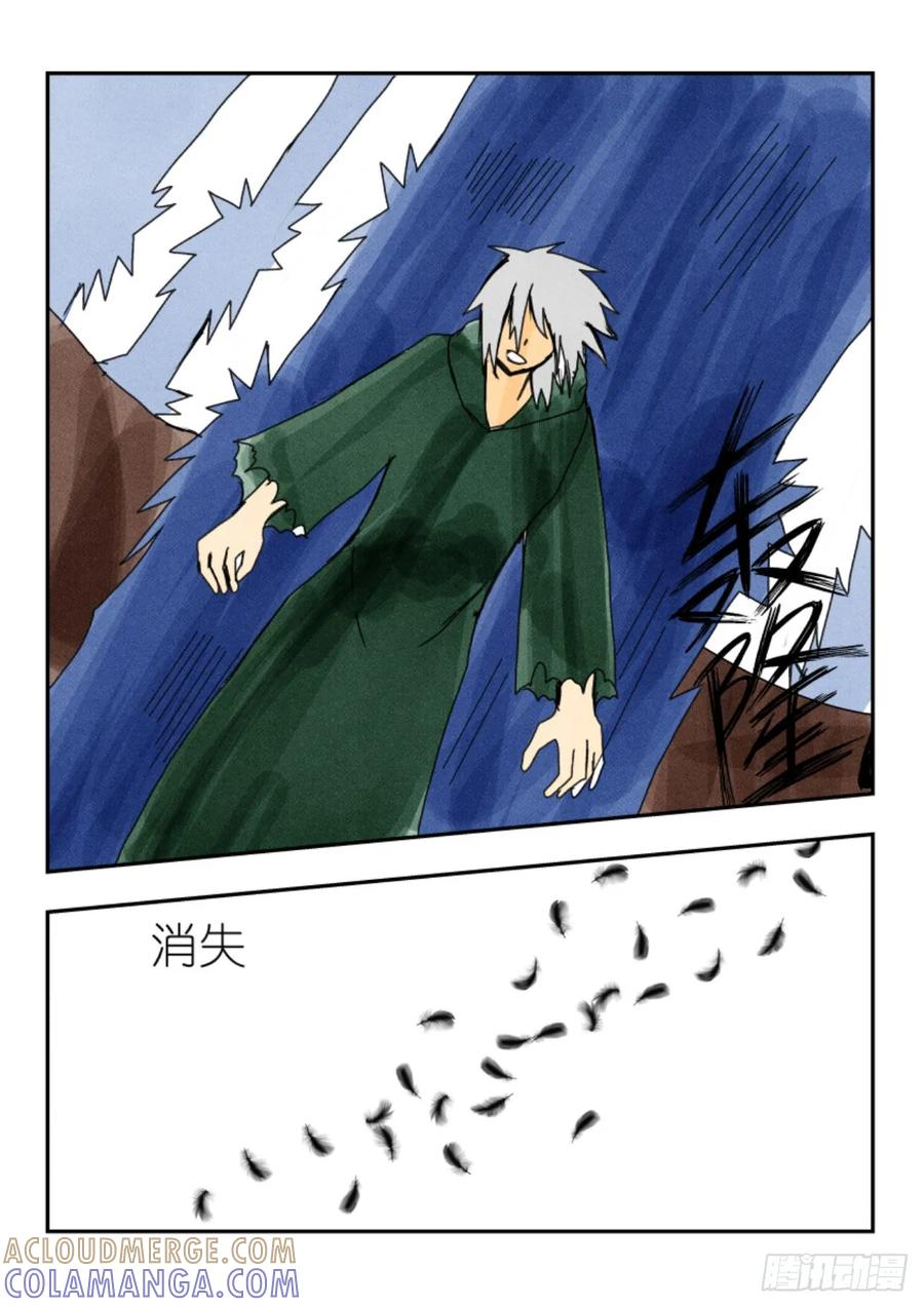《净灵》灵界决斗 第25页