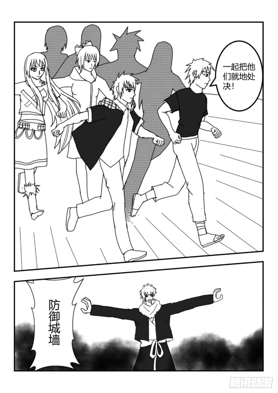 《净灵》灵界决斗 第2页