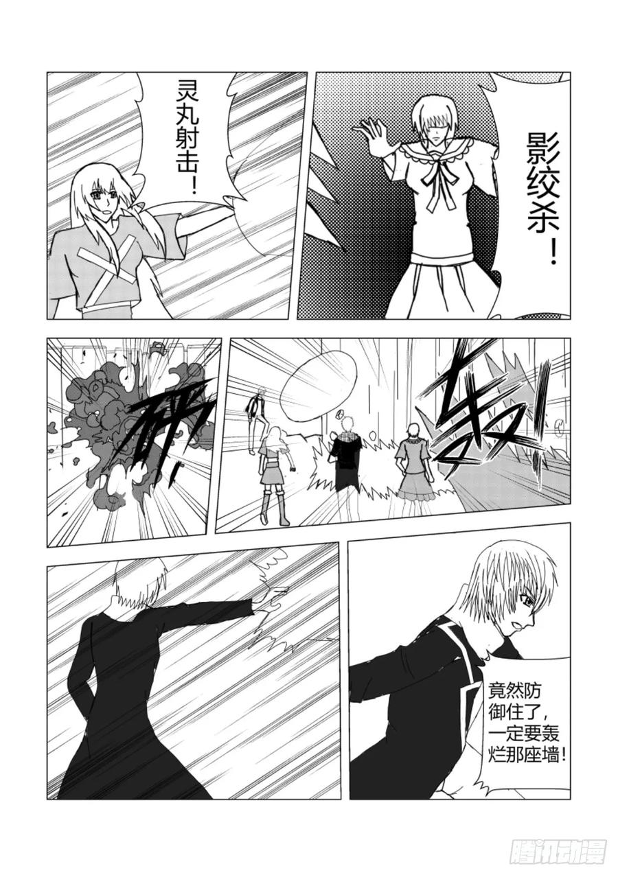 《净灵》灵界决斗 第3页