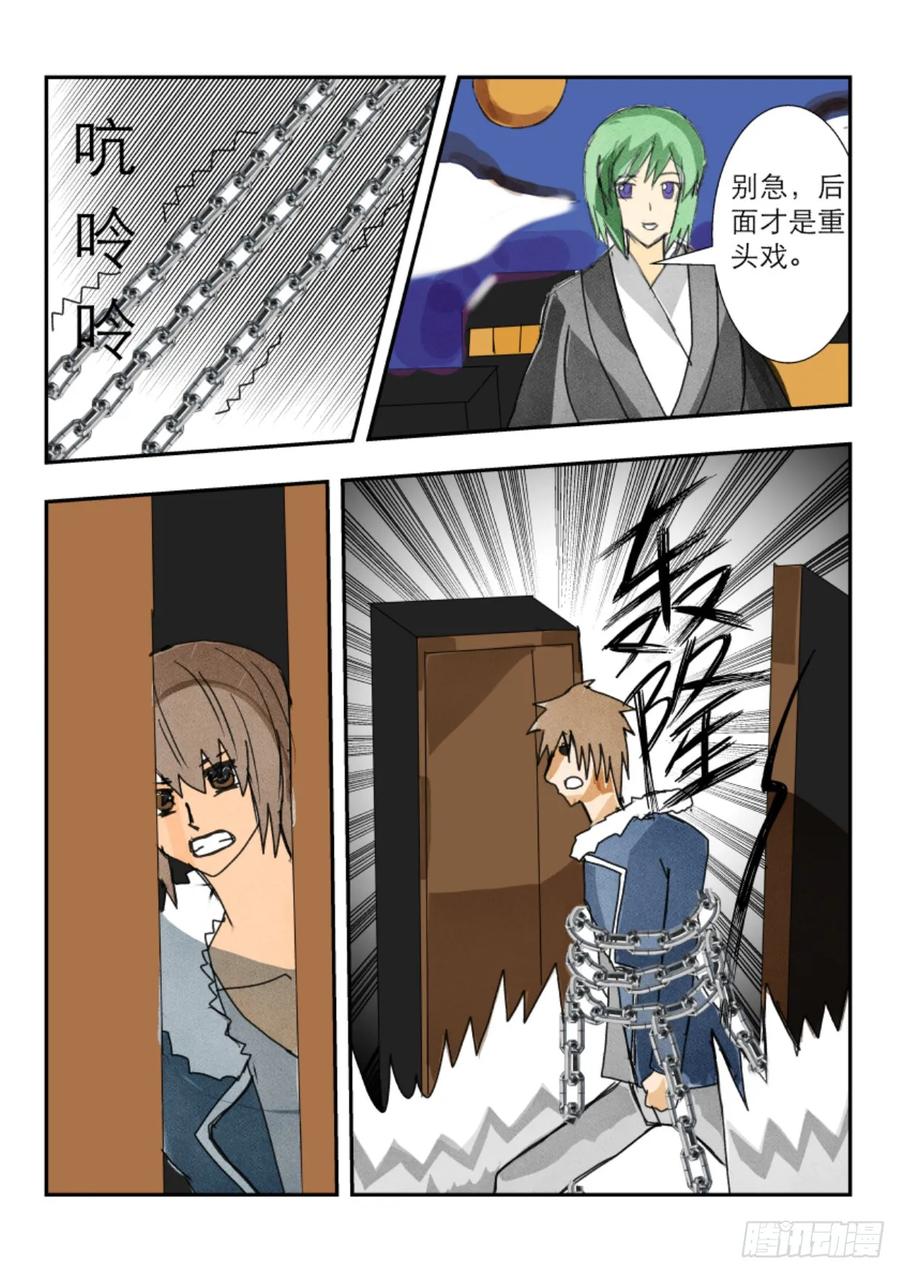 《净灵》灵界决斗 第29页