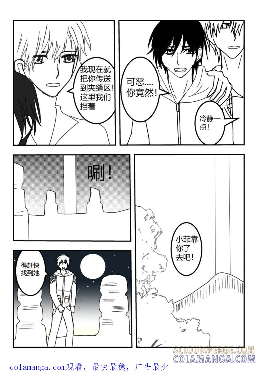 《净灵》新篇突入 第35页
