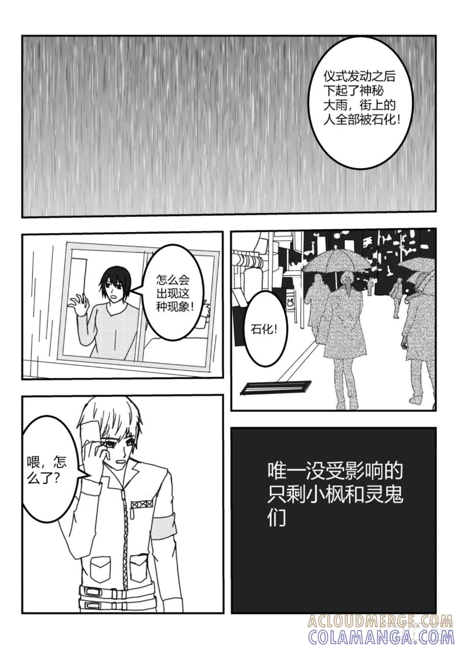 《净灵》新篇突入 第31页