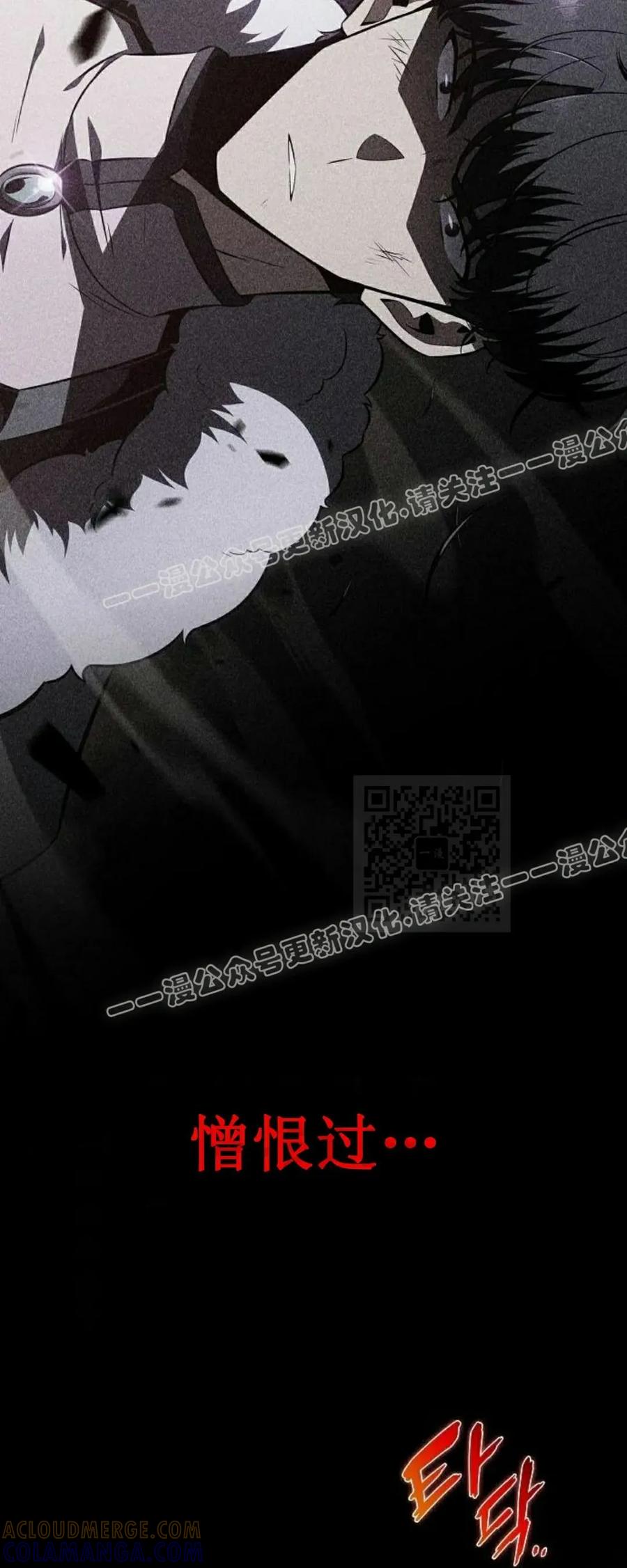 《回归者的平静生活》第13集 第37页