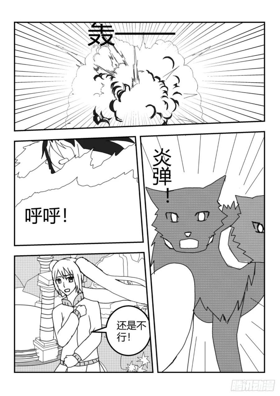 《净灵》新篇突入 第28页