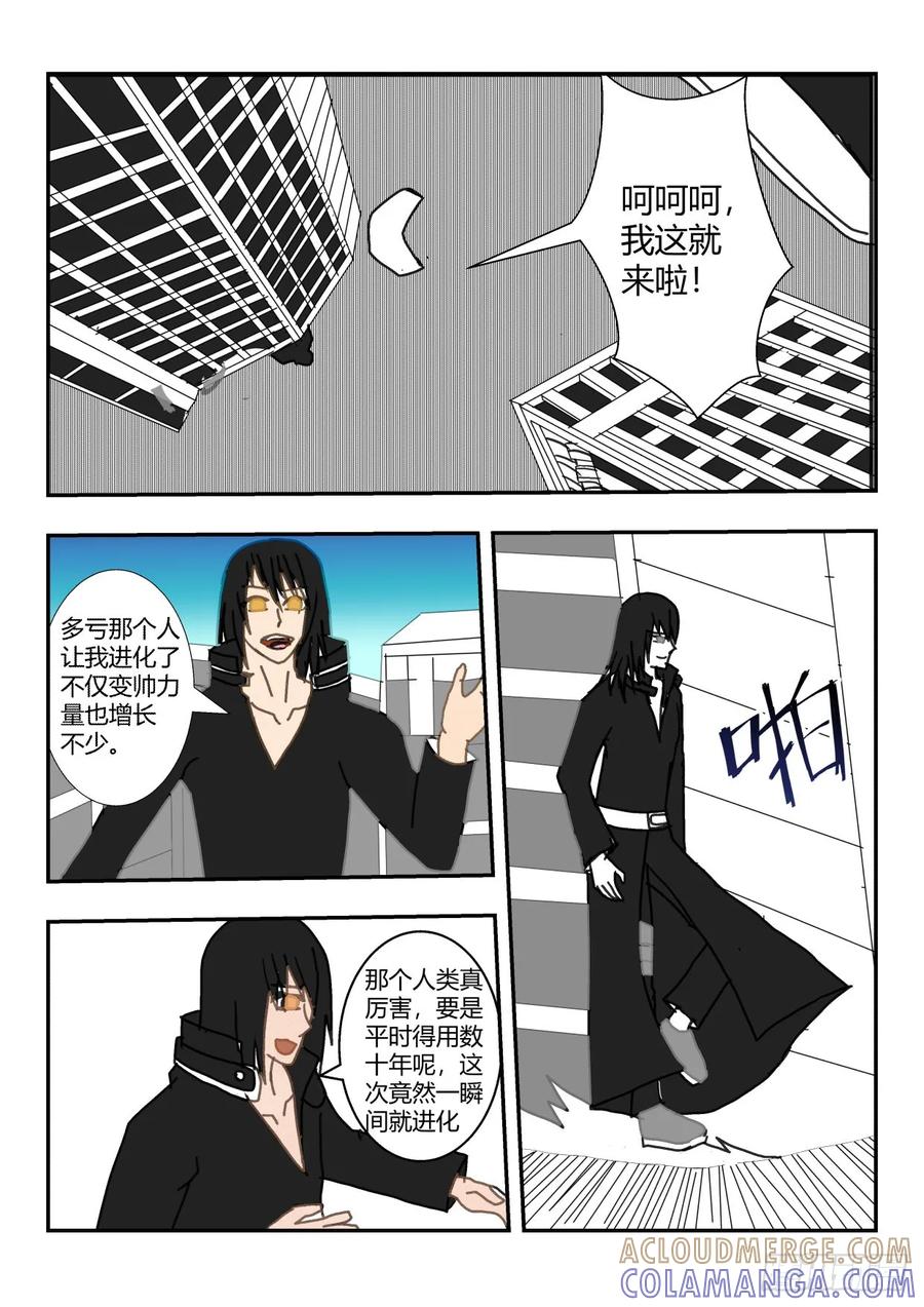 《净灵》新篇突入 第11页