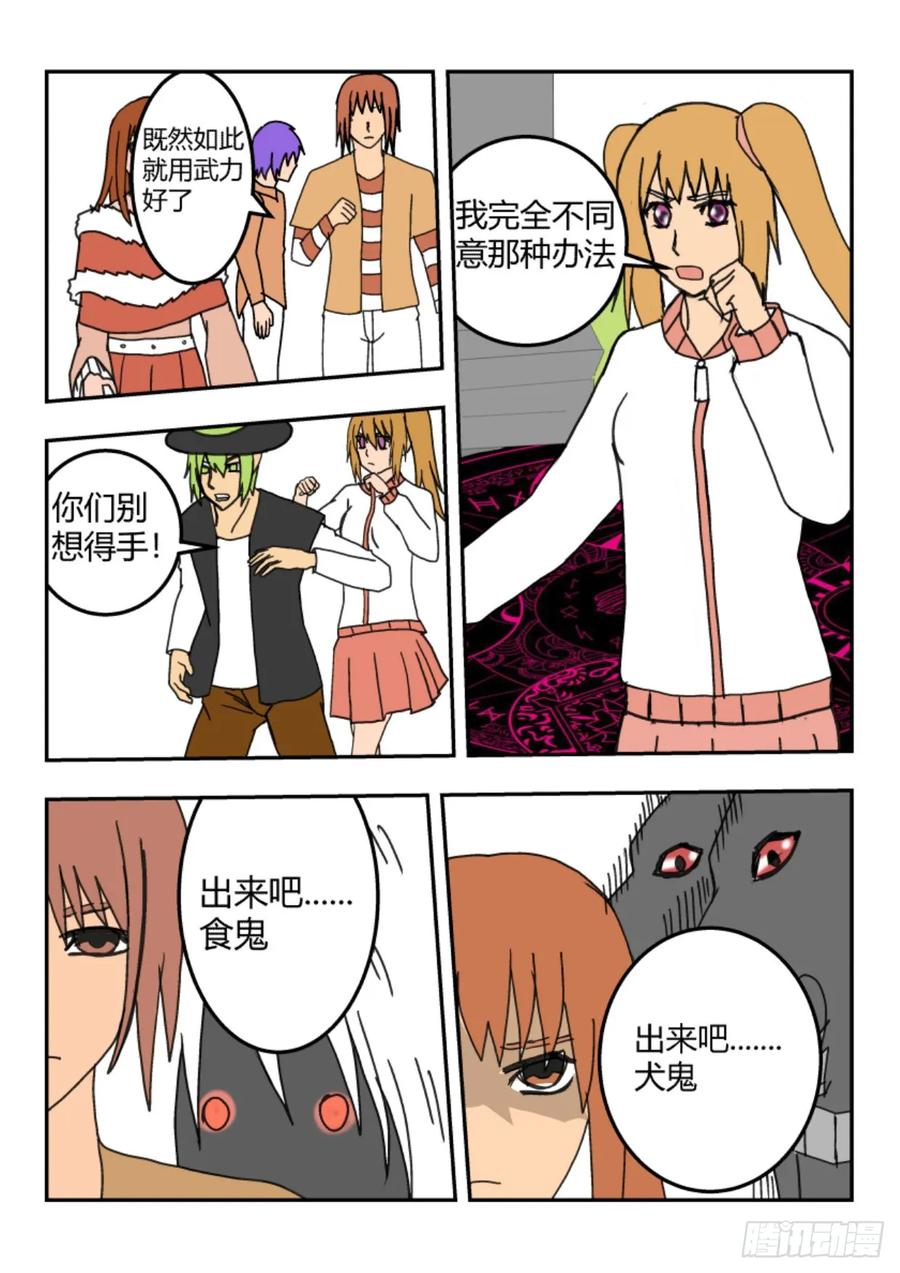《净灵》新篇突入 第26页