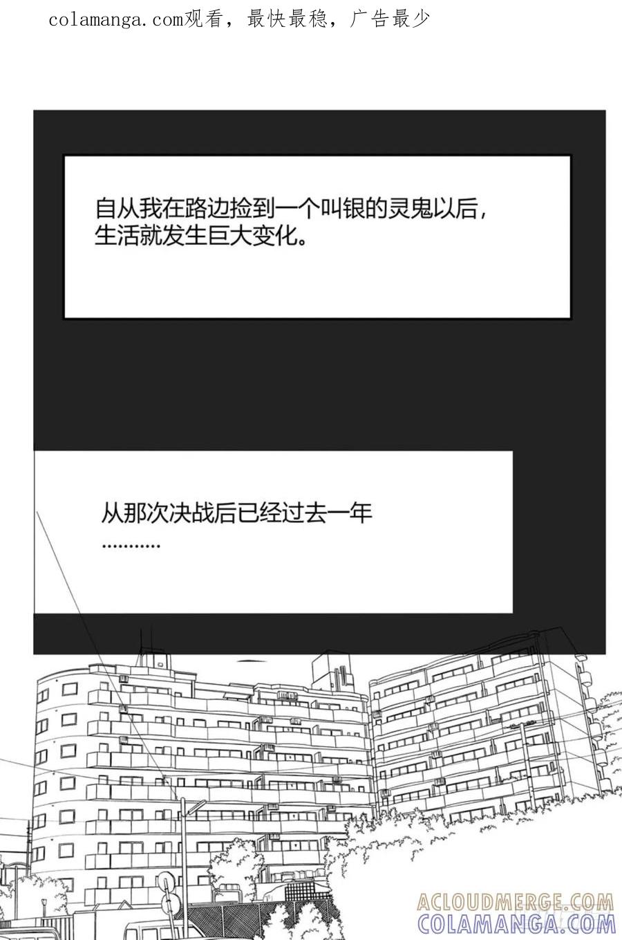 《净灵》新篇突入 第1页