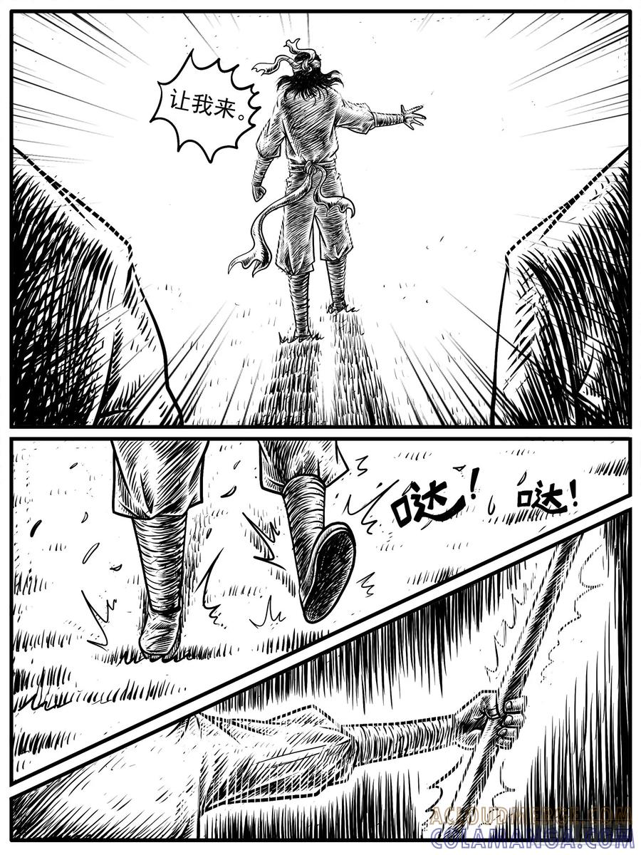《休闲之路》第十三回 第13页