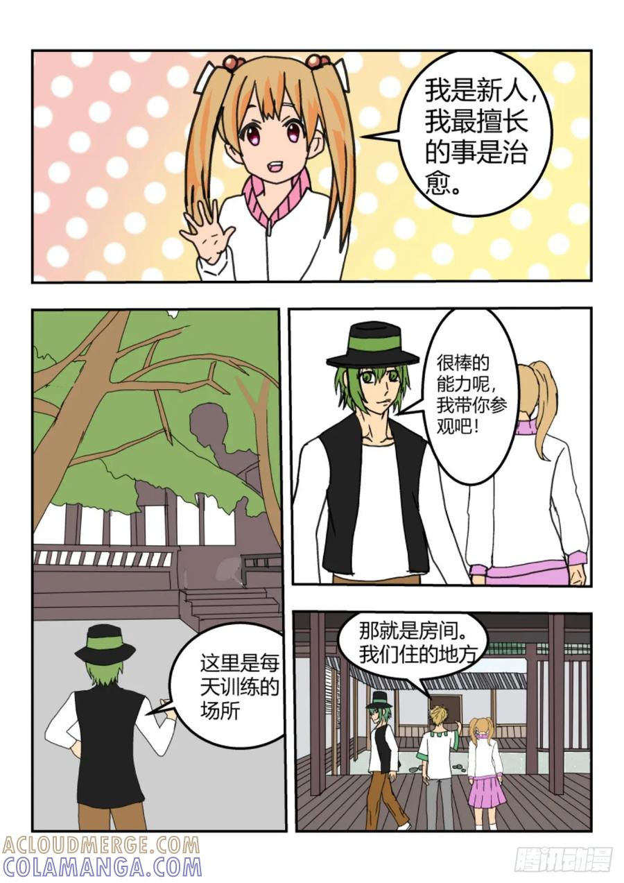 《净灵》新篇突入 第21页