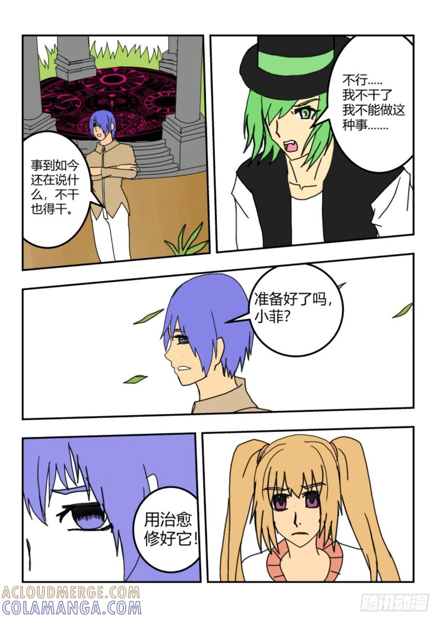 《净灵》新篇突入 第25页