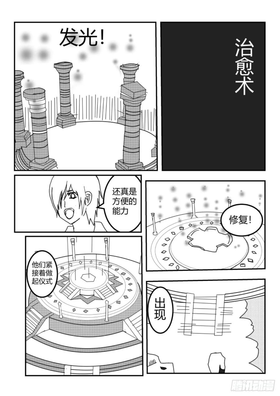 《净灵》新篇突入 第30页