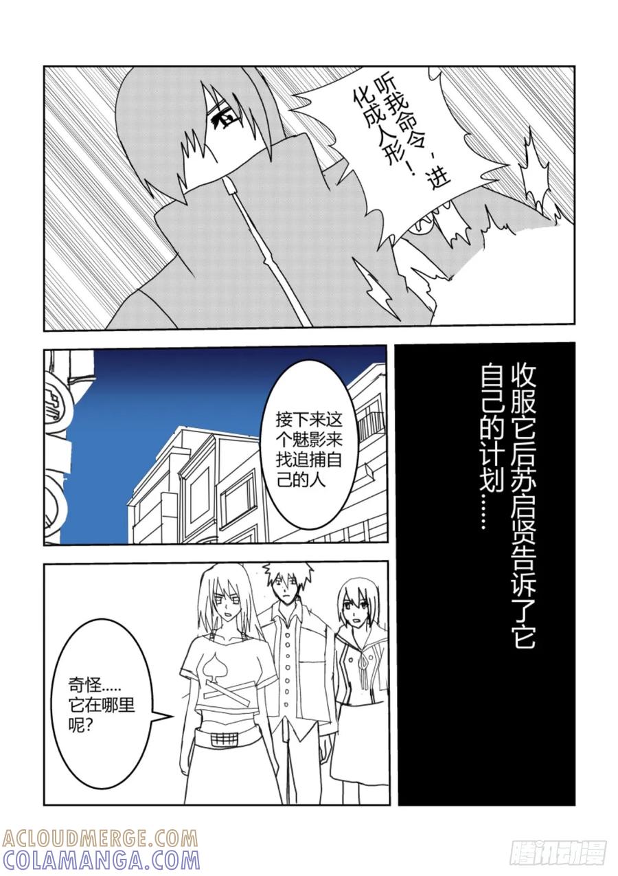 《净灵》新篇突入 第9页