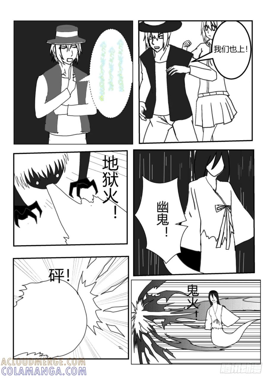 《净灵》新篇突入 第27页