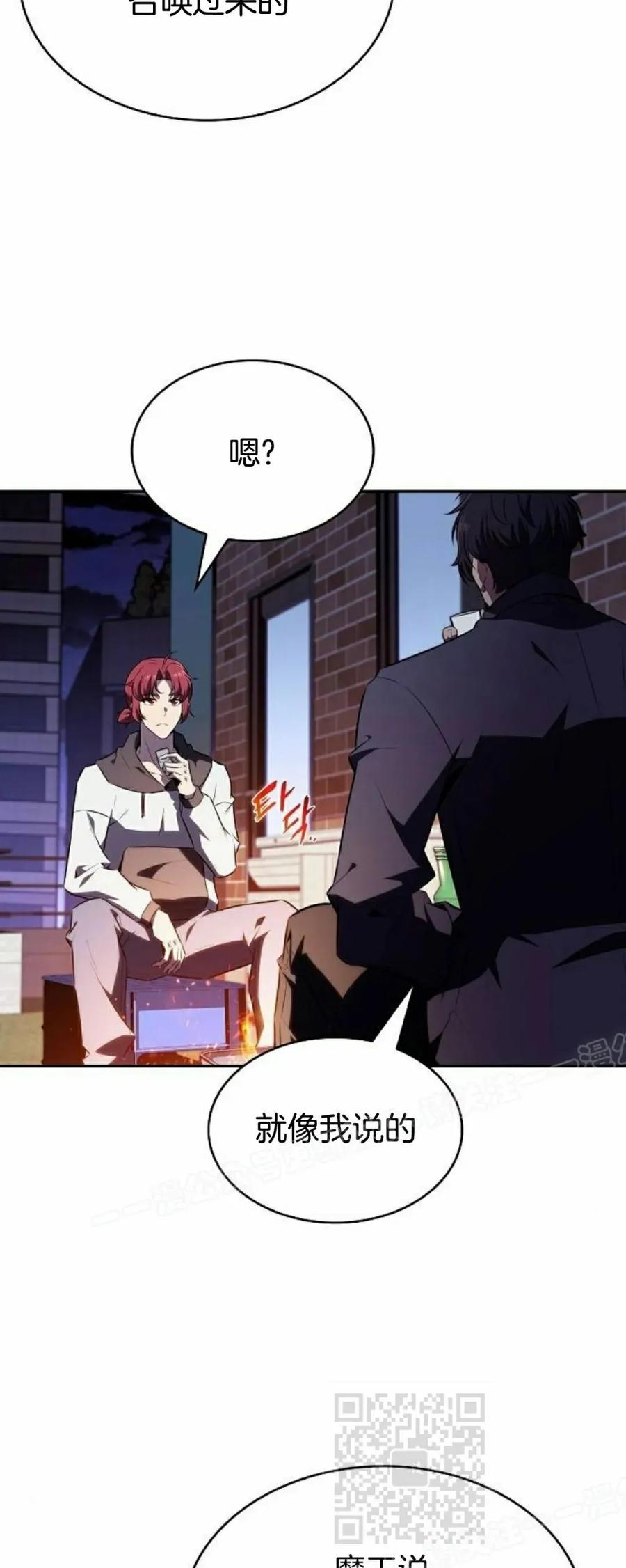 《回归者的平静生活》第13集 第39页