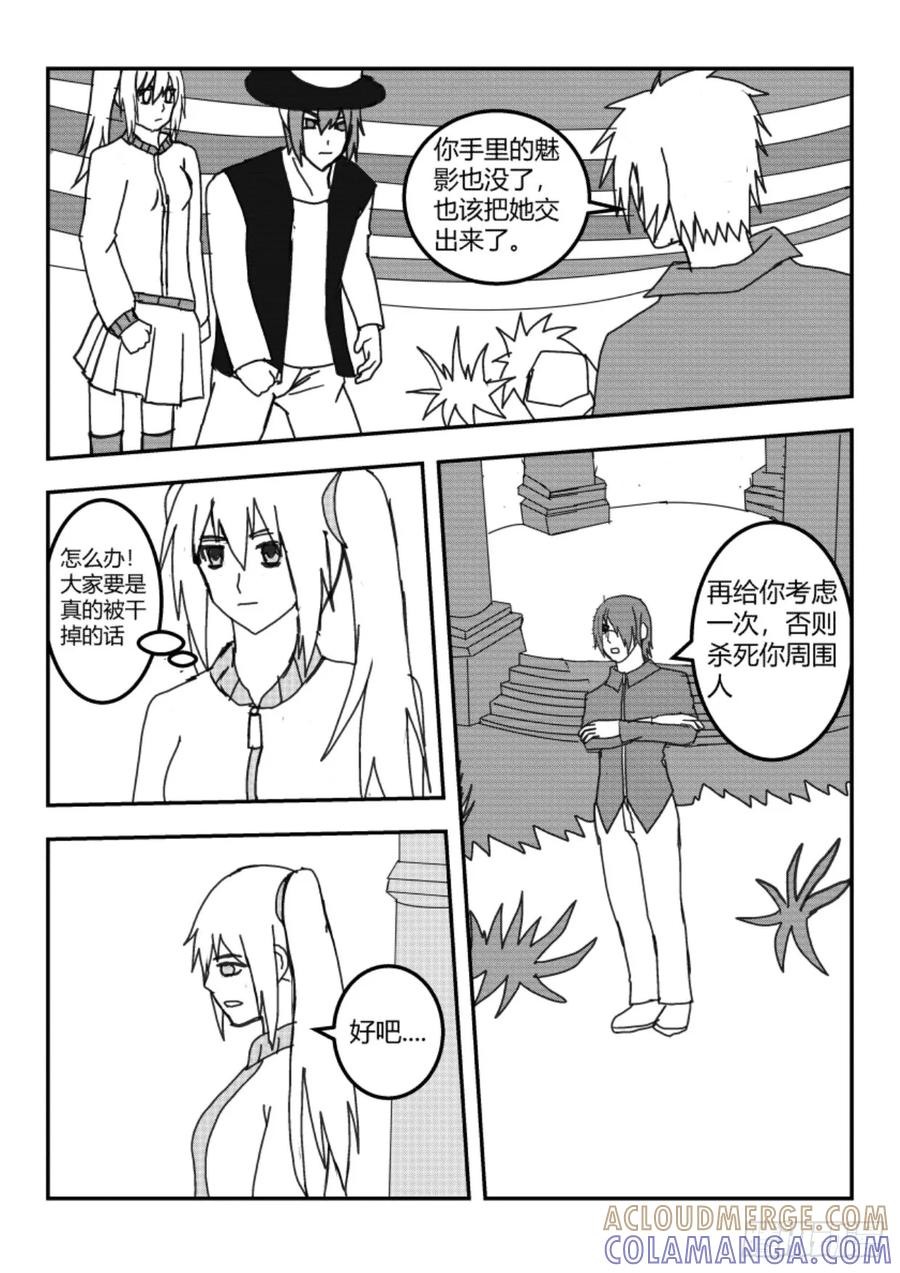 《净灵》新篇突入 第29页
