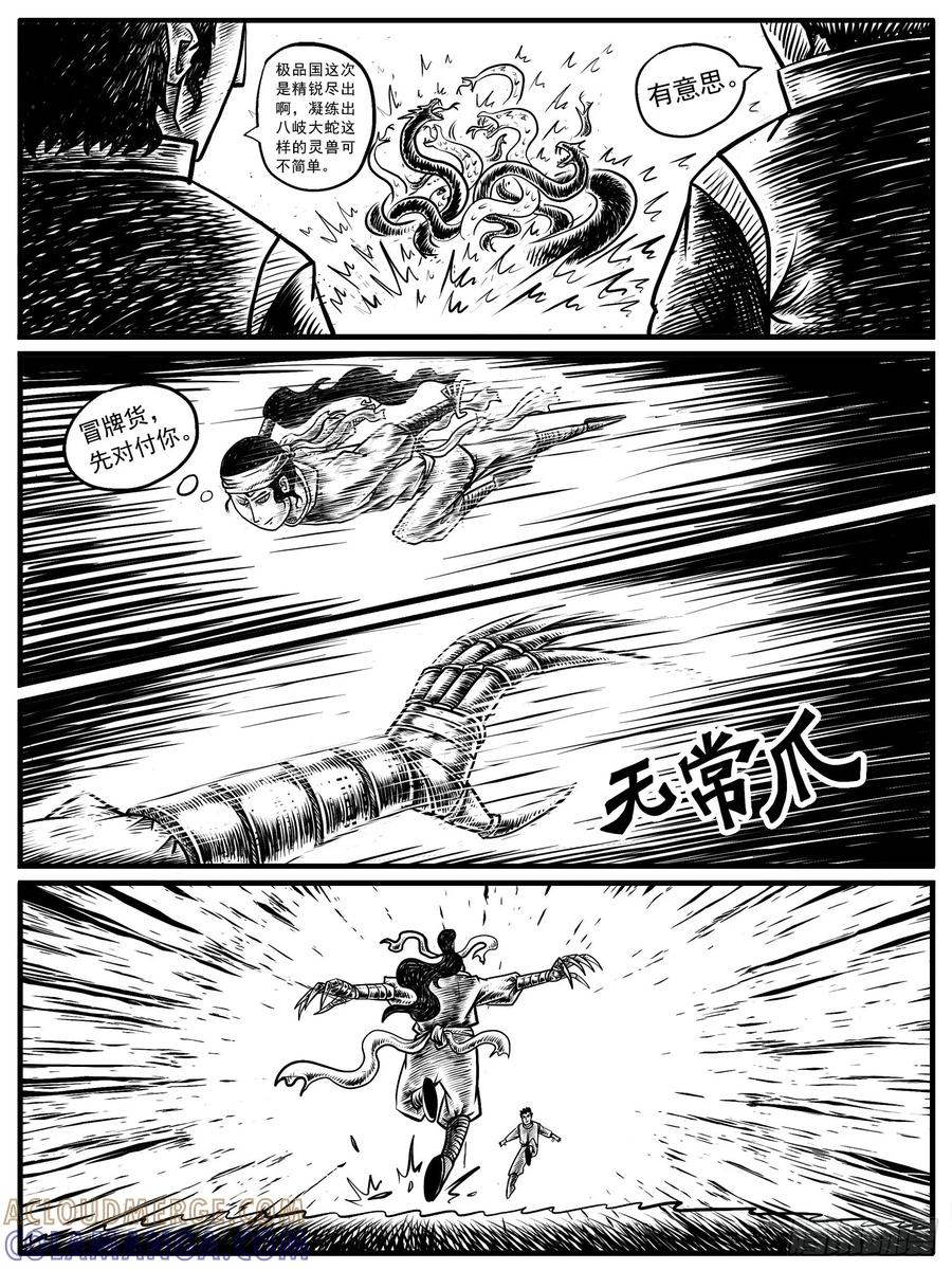 《休闲之路》第十三回 第7页