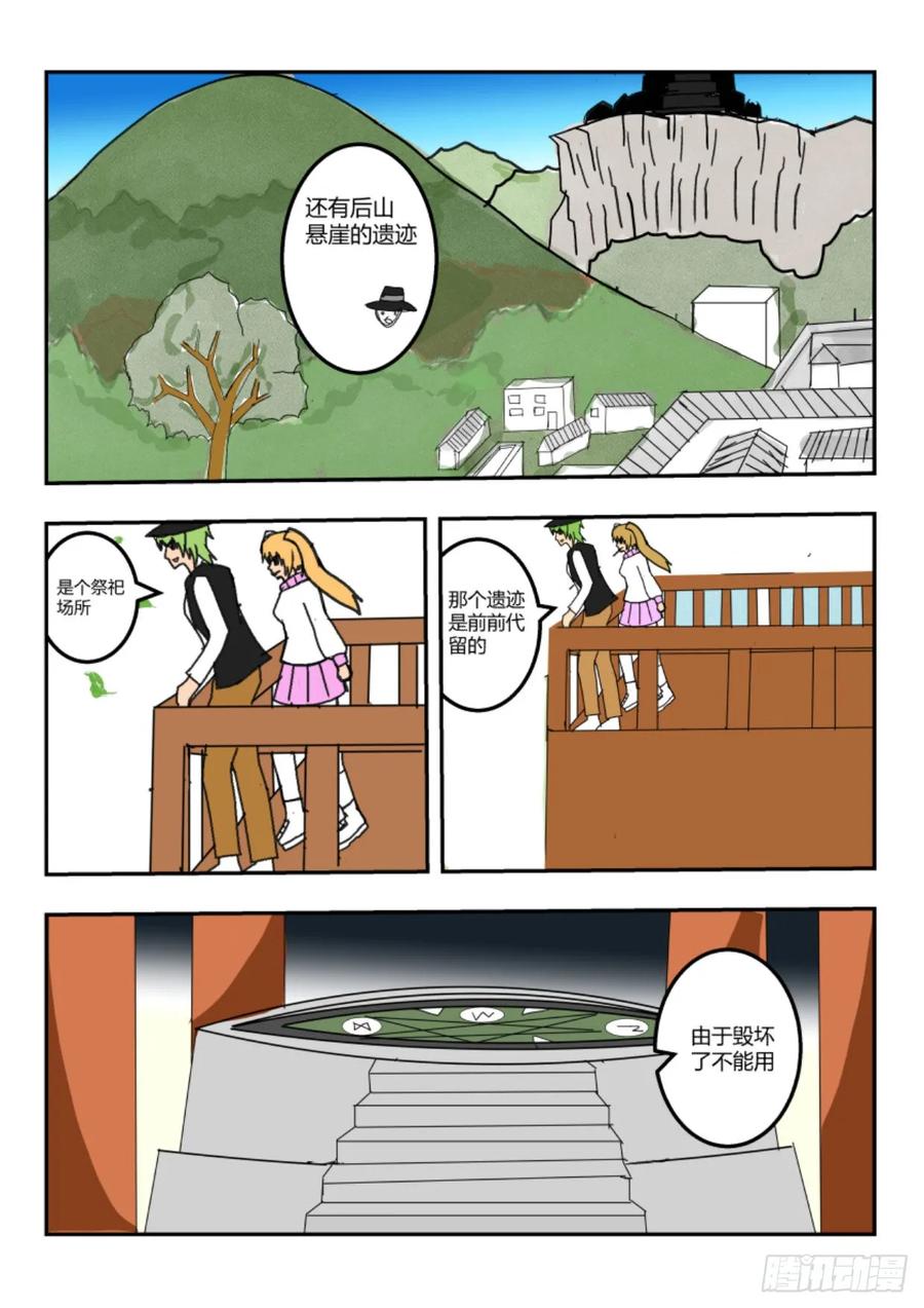 《净灵》新篇突入 第22页