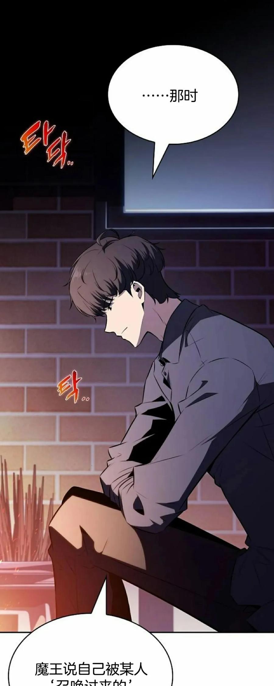 《回归者的平静生活》第13集 第38页