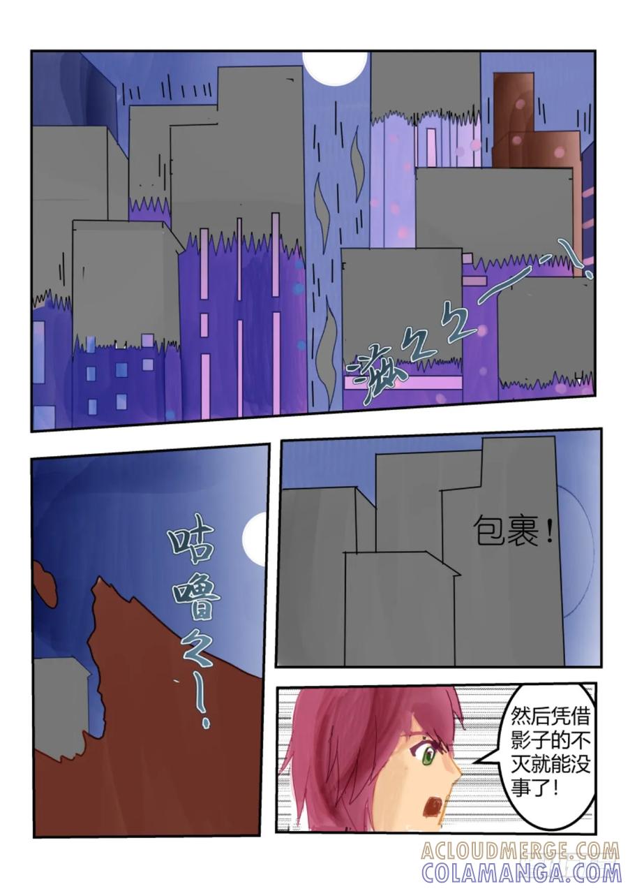 《净灵》新篇突入 第13页