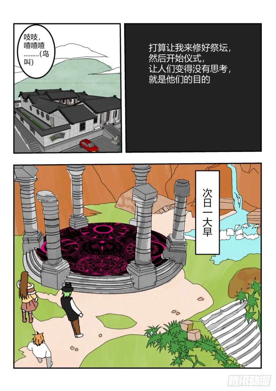 《净灵》新篇突入 第24页